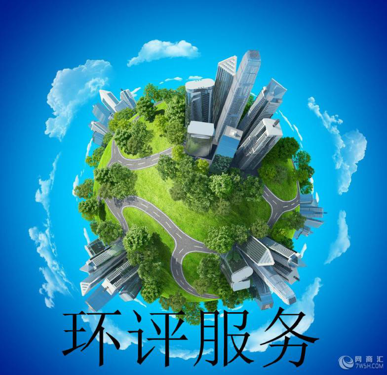 安徽省生態(tài)環(huán)境廳關(guān)于印發(fā)《安徽省建設(shè)項目環(huán)境影響評價管理豁免名錄（2020年本，試行）》的通知